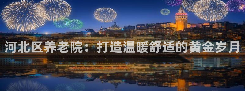 韦德1946官方网站