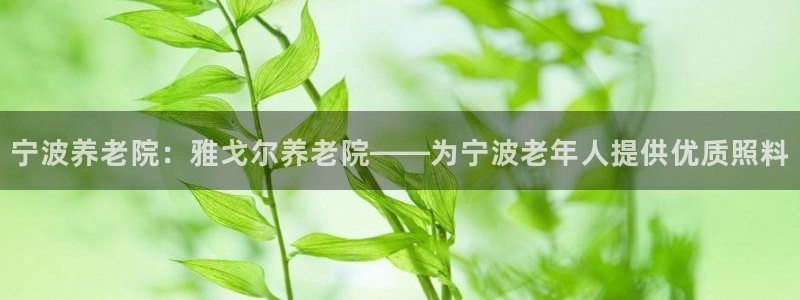 韦德betvlctor1946