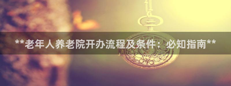 韦德1946官网最新版