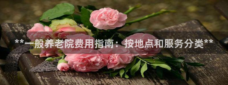 韦德的地位