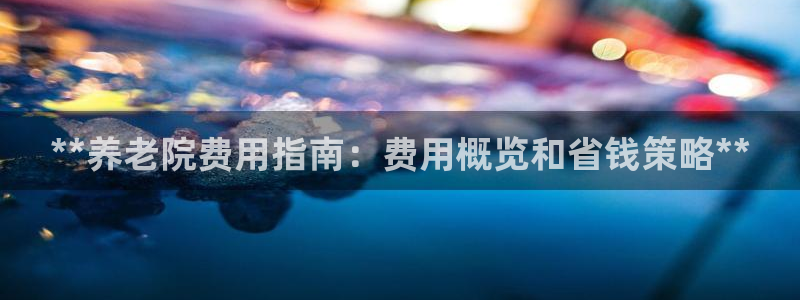 韦德1946最新网站