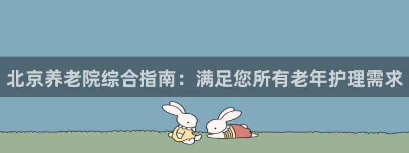 韦德1946bv1946