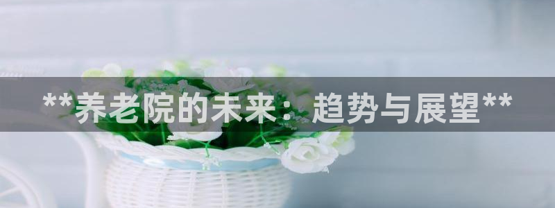 韦德1946官网最新版