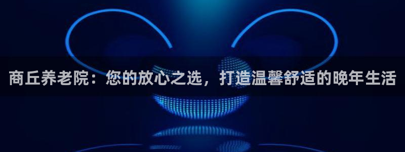 韦德的地位