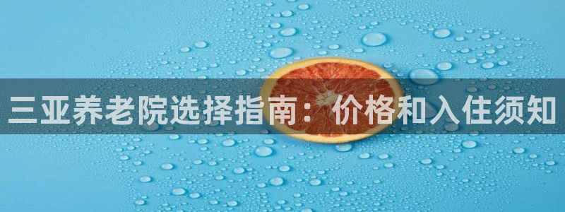 韦德1946体育