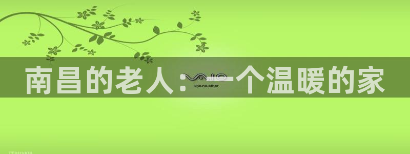 韦德1946官方网站