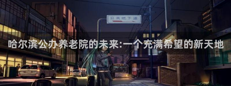韦德1946官方网站