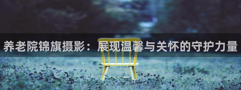 韦德1946国际